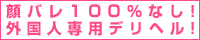Japanese Escort Girls Club 横浜